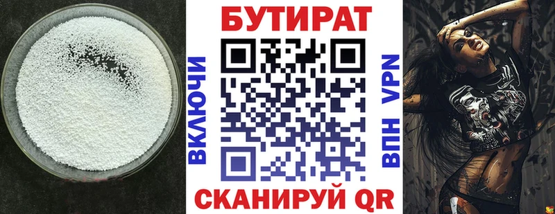 Бутират вода  кракен ТОР  Удачный 