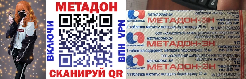 МЕТАДОН methadone  сколько стоит  Удачный 